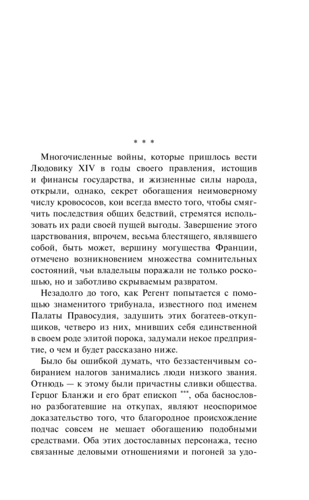 120 дней Содома, или Школа разврата